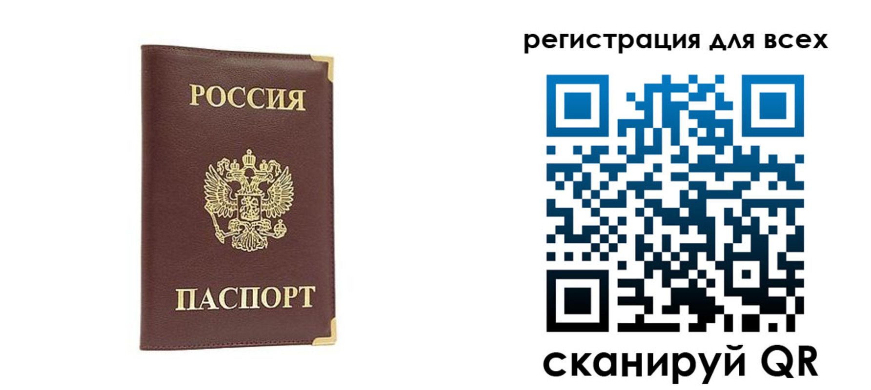 временная регистрация 2025 в Ногинске