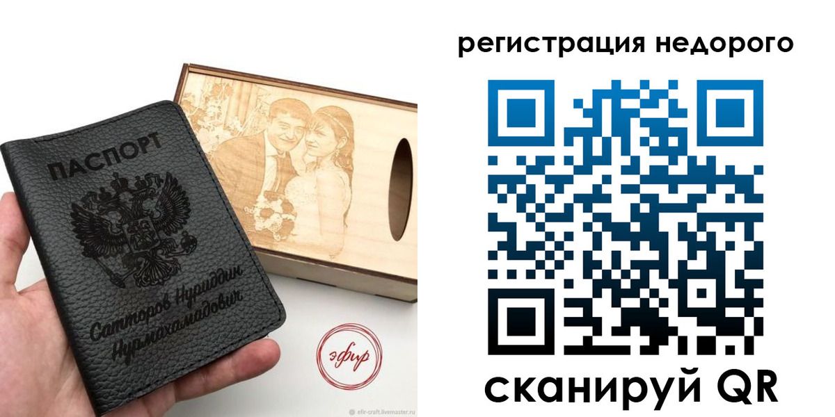 прописка для школы в Ногинске