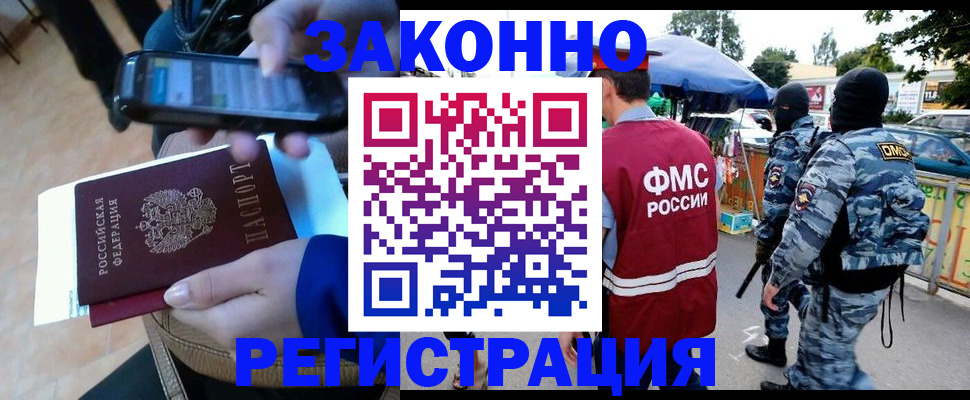 временная прописка в Ногинске