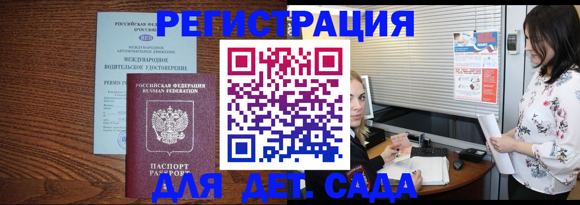 временная регистрация адрес в Ногинске