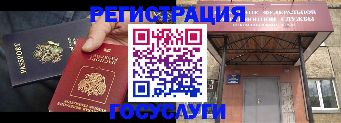 прописка для работы в Ногинске